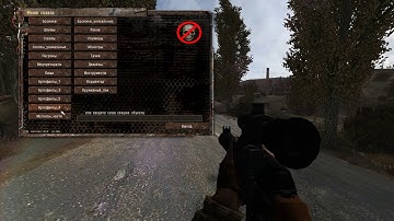 S.T.A.L.K.E.R. - Lost Alpha DC 1.4007 Spawner-Mod/Чит-Мод/Cheat-Mode