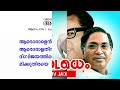 Vayalar Kavithakal | Ashwamedham [ അശ്വമേധം ] | Lyrical Video | Prof. V.Madhusoodanan Nair Mp3 Song