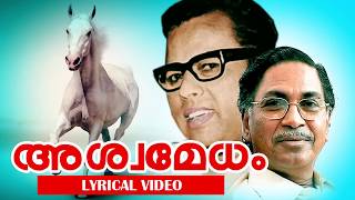 Vayalar Kavithakal | Ashwamedham [ അശ്വമേധം ] | Lyrical Video | Prof. V.Madhusoodanan Nair screenshot 3