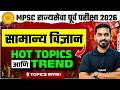 MPSC Rajyaseva 2026 | MPSC Science &amp; Tech Important Topics | MPSC Rrajyaseva Science Important Topic