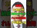 【山本太郎】れいわ新選組に組織力がないと思うと少年から意見。太郎の返答とは【れいわ新選組】#山本太郎 #れいわ新撰組 #政治