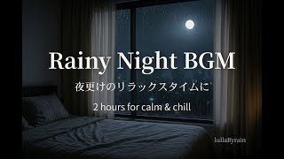 【音質改善】Rainy Midnight Reflection 🌧️ | 夜のリラックス・睡眠用BGM | Relaxing Rain Sounds & Piano for  Calm & Chill