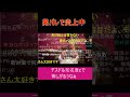 【炎上】DEATHDOLで知名度Cで悔しがる【うなぁ】#すとぷり　#うなぁ #炎上 #ショート #デスドル　#DEATHDOL