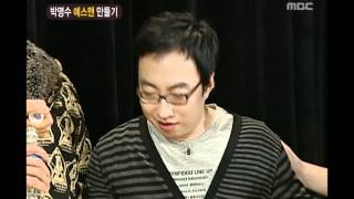 Infinite Challenge, Mental Examination #05, 정신감정 특집 20090228