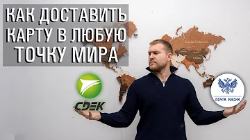 Какие службы доставки существуют в России