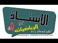 مراجعة هندسة اولي ثانوي أ احمد عادل 15