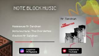 NOTE BLOCK MUSIC / Mr Sandman.