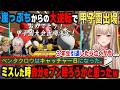 【にじ甲2026】崖っぷちの最終盤から大逆転で甲子園出場のフレン監督+イブ谷翔平を支える気マンマンの女房役ベンタクロウ【帝国立ロイヤルナイツ学園のフレン監督/パワプロ2026/にじさんじ/切り抜き】