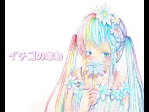 イチゴの恋心