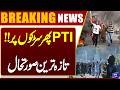 PTI Protest Again!! | Latest Situation | Imran Khan Eyes Treatment | Dunya News