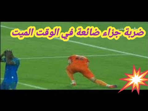 ضربة جزاء ضائعة في الثواني الأخيرة لأولمبيك خريبكة من طرف عبد الإله اعميمي البطولة الإحترافية إنوي