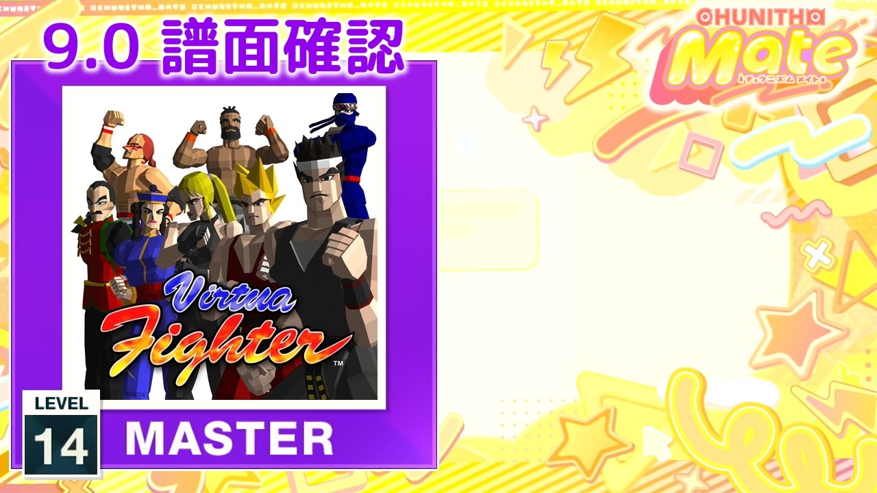 9.0) JACKY [Remix] [MASTER 14] (譜面確認) [CHUNITHM チュウニズム