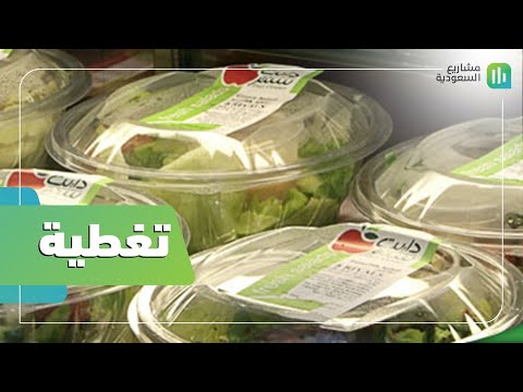 تغطية مصنع المنجم للوجبات الجاهزة تعرف على آلية تحضير وجبات تغذية الحشود