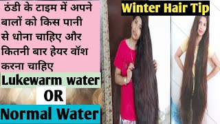 Winter hair growth series || Long Hair thicker Hair Dandruff Itchy Scalp Easy Hair Growth Tips screenshot 5