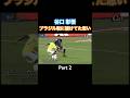 ブラジル戦に賭けてた思い part2 #サッカー日本代表 #サッカー #日本代表 #ブラジル代表 #谷口彰悟