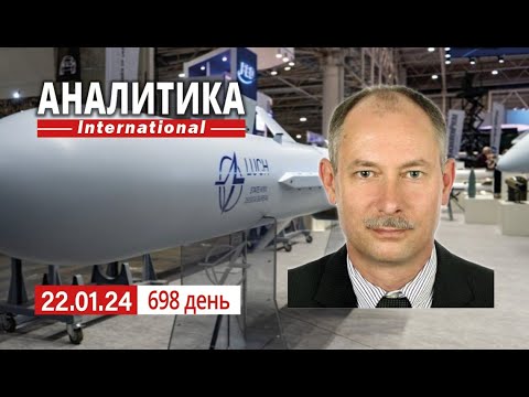 22.01 Стабилизация фронта. Финансовые потери Газпрома.