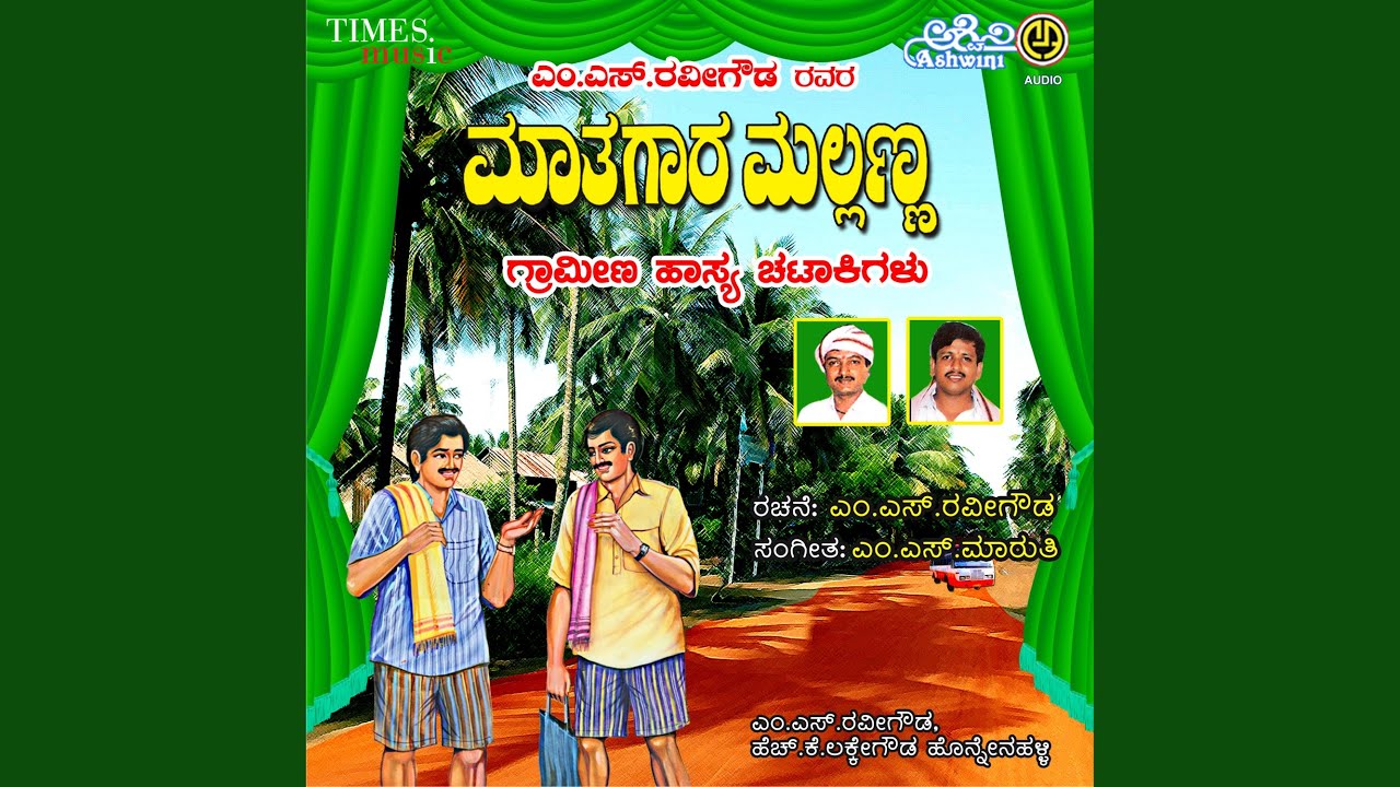 Maathugaara Mallanna