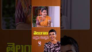 అత్త లేదు.. గిత్త లేదు.. అంతా అక్కలే | Manchu Lakshmi Exclusive Interview | Teenmaar Chandravva | V6