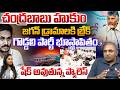 CM Chandrababu Strict Orders : YS Jagan Goddali Party Close | AP Political Updates | TDP - YCP Fight
