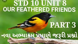 Std 10 Unit 8 OUR FEATHERED FRIEND, ધો 10 ENGLISH UNIT 8 Our feathered friends, PART 3 GSEB STD10