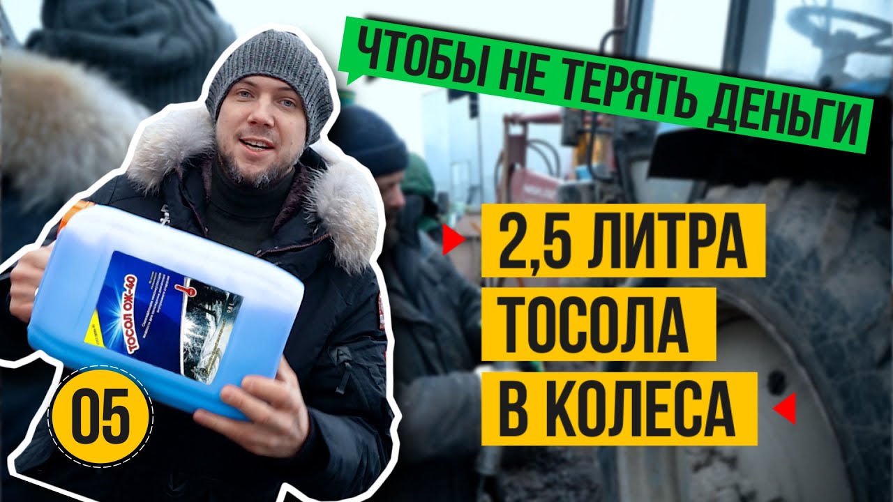 Езда без тосола
