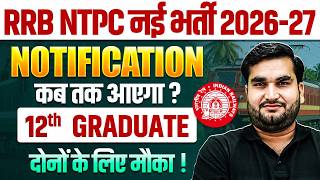 RRB NTPC New Vacancy 2026-27 | RRB NTPC 2026 Notification Kab Aayega ? | RRB NTPC Eligibility 2026