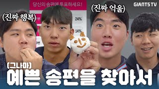 캐릭터의 재발견! 한가위 시리즈를 준비하는 우리들의 자세