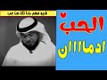 اتصال مؤثر جدا عن الفراق اريد انساها يا شيخ ايه الحل اسمع رد الشيخ وسيم
