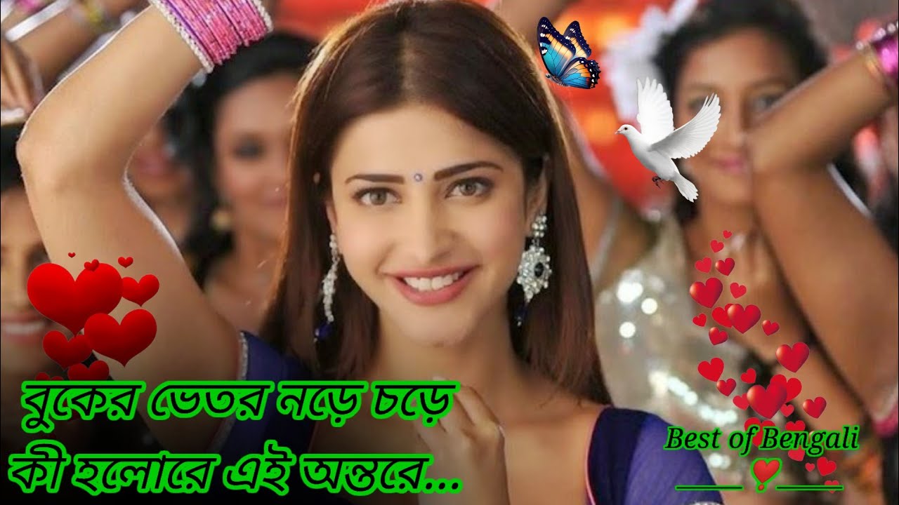 O priyo jano na ami giyechi preme pore|ওপ্রিয় জানো না আমি গিয়েছি প্রেমে পড়ে|Bengali romantic song