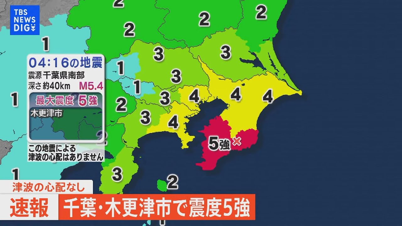 千葉 県 地震