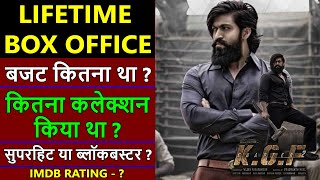 KGF Chapter 2 Lifetime Box Office Collection | KGF 2 Worldwide Collection, Budget & Verdict | Yash