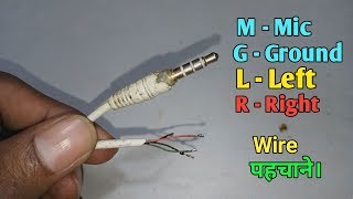 AUX cable wires Left, Right, Mic and Ground पहचान करना सीखे !!