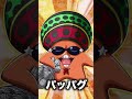 【ワンピース】キャラで実は同じ声優5選