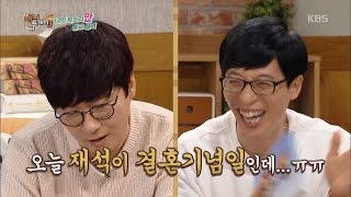 해피투게더3 - 이세준, 생일날마다 악몽 10년 만에 유재석에게 축의금 전달.20161027