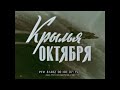 "MIGHTY WINGS" SOVIET AIR FORCE HISTORY FILM   MOSCOW AIR SHOW 1967  81482