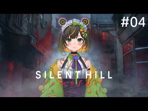 【SILENT HILL: Townfall #4】盛大に詰まった謎解きからその先へ【※ネタバレ注意】