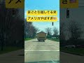 車に家が乗ってる笑 車ごとお引越し笑🚙🏠