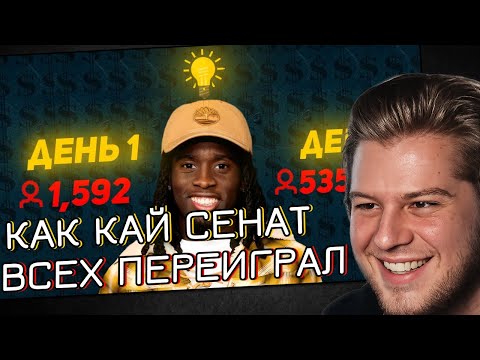 ЛАГОДА СМОТРИТ: День когда Кай Сенат всех переиграл | Реакция на Вестерн