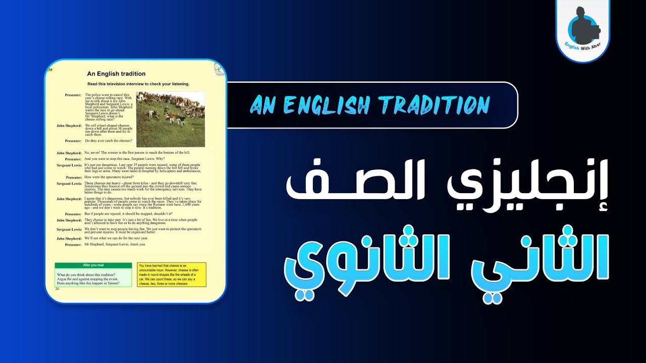 إنجليزي الصف الثاني الثانوي - الوحدة 3 - الدرس 5 | HUSSEIN - AN ENGLISH TRADITION - English Courses