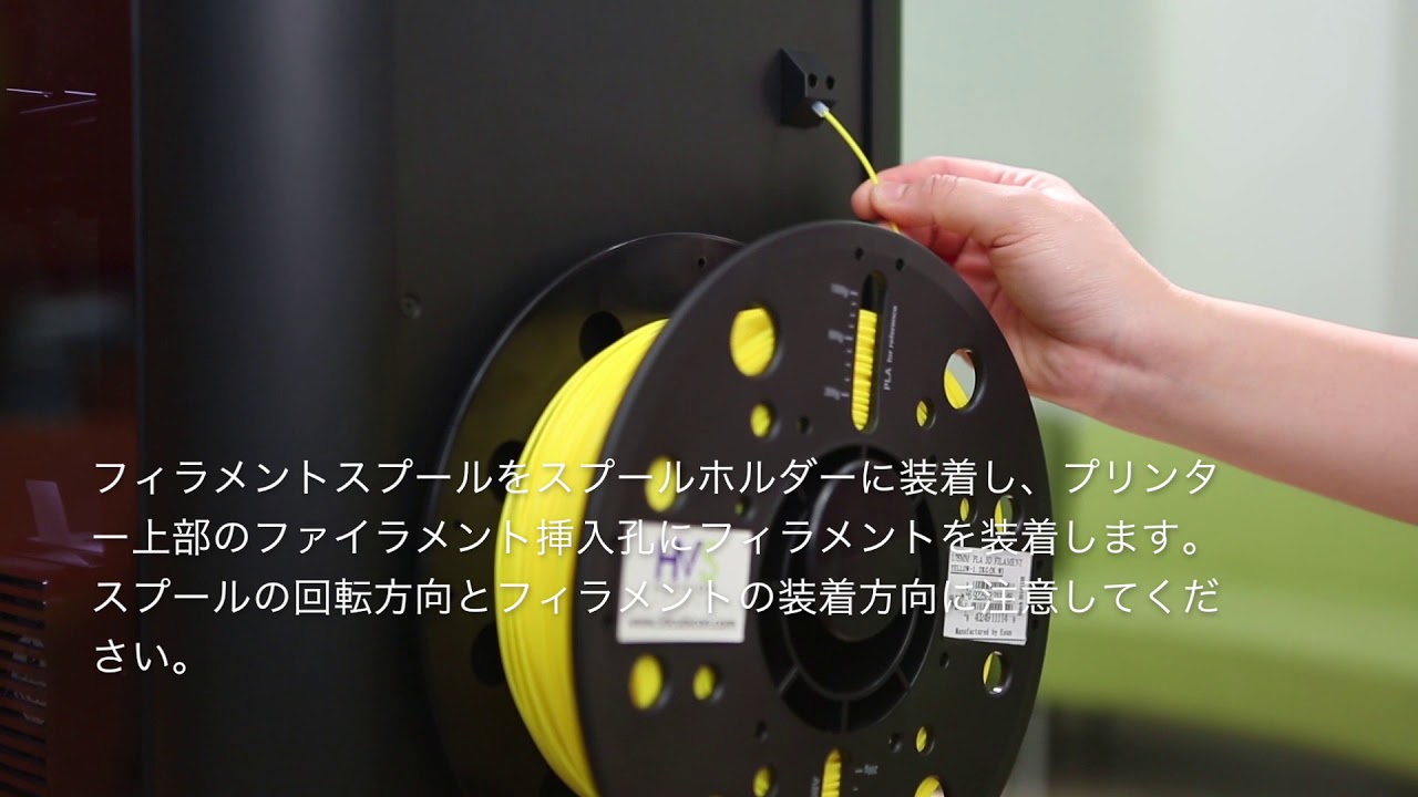 2 Cubiconstyle フィラメントの装着 Youtube
