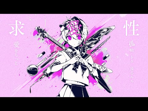 ベノム - かいりきベア (cover) ver.C'Na