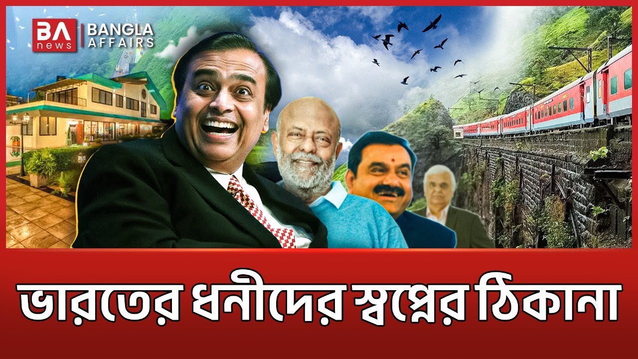 ভারতের ধনীদের নতুন হটস্পট, টাকা হলেই পাওয়া যায় না ভিলা | Kune Nema | Lonavala || Bangla Affairs