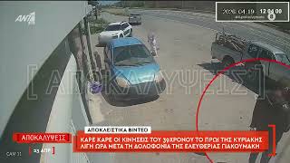 Η τρύπα από τη σφαίρα που σκότωσε την 43χρονη Ελευθερία στο Ηράκλειο