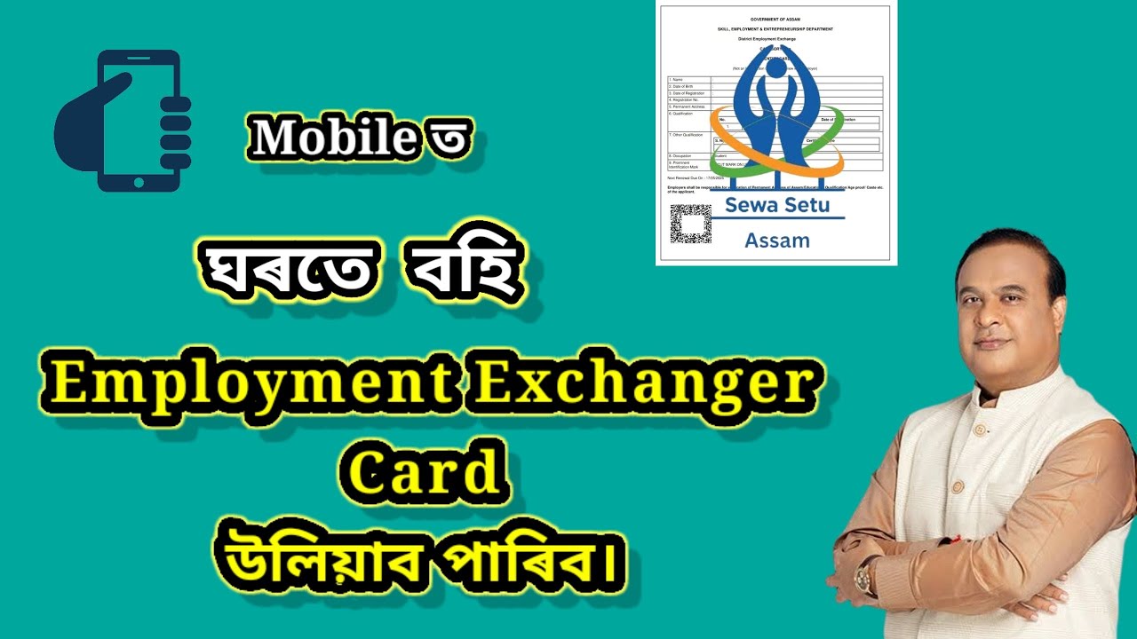 Employment Exchanger Card Online Apply Assam Setu App ADRE Assam