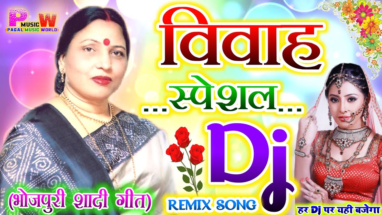 Sharda Singh Shaadi Geet Dj Sharda Sinha Vivah Geet Dj 2025
