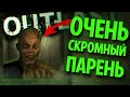 ГОЛЫЕ МУЖЧИНЫ ПЫТАЮТСЯ МЕНЯ ПОЙМАТЬ! OUTLAST ПРОХОЖДЕНИЕ #2