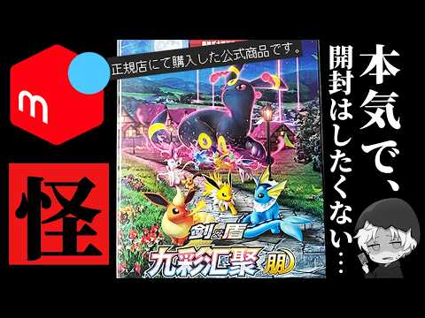 Pokémon TCG Opening] A New Set Just Dropped, but I Found a Must