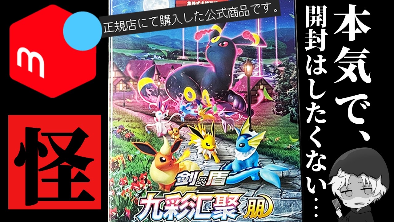 Pokémon TCG Opening] A New Set Just Dropped, but I Found a Must