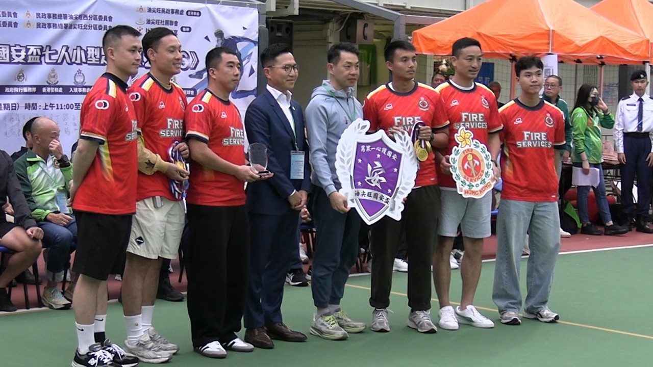 (精華) 政府飛行服務隊 vs 香港消防處 [油尖旺區國安盃七人小型足球賽2026-盾賽決賽]
