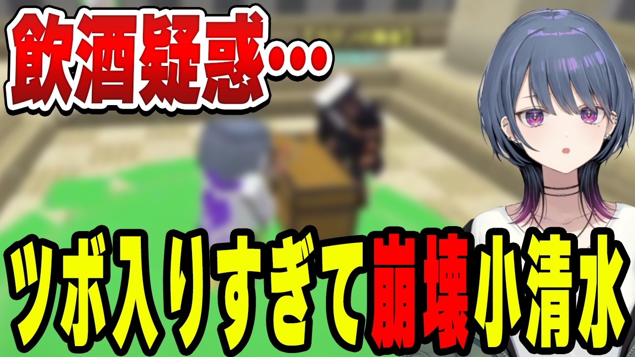 テンションおかしすぎて無理になる小清水透【小清水 透/にじさんじ/切り抜き】